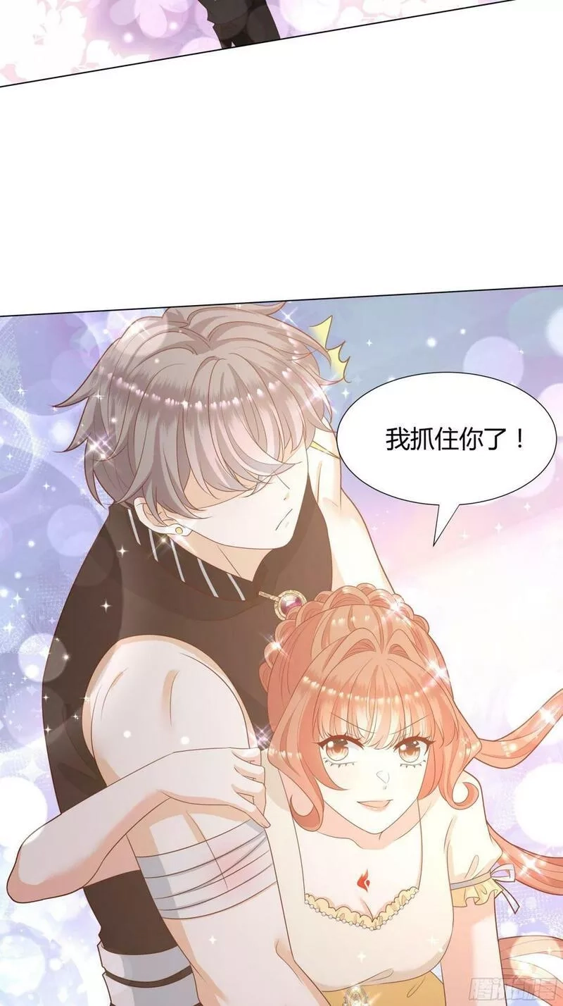 仇敌之子总是撩我怎么办？,29 樱花树林,第13张